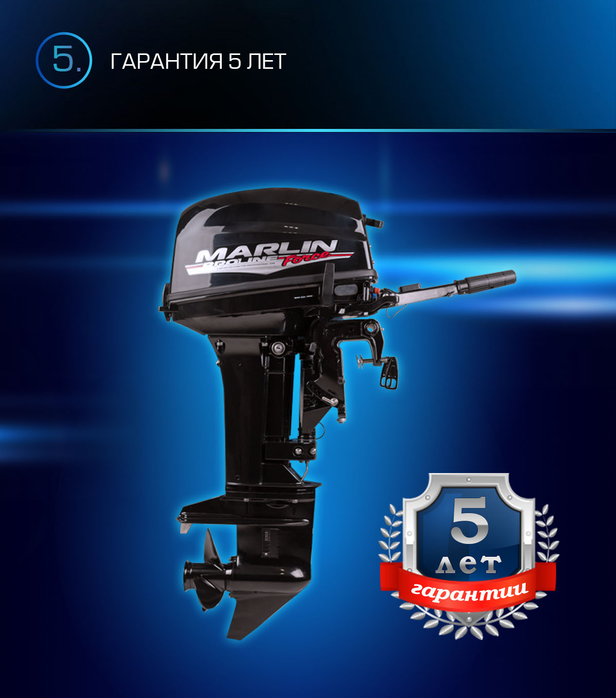Марлин MP 9,9 AMHS Proline